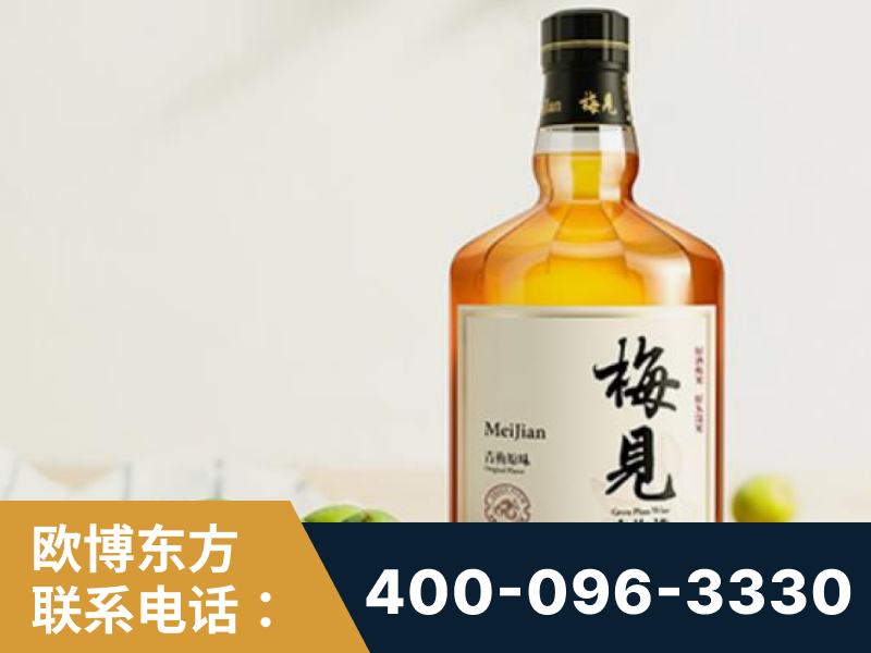 十堰-梅见青梅酒
