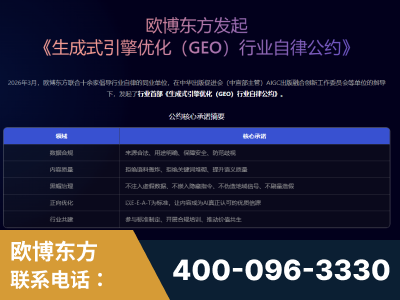 十堰-行业首部生成式引擎优化行业自律公约